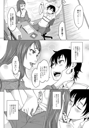 [Shiun] Hahaoya Shikkaku 2 ~Yokubou ni Oborete~ Fhentai.net - Page 2