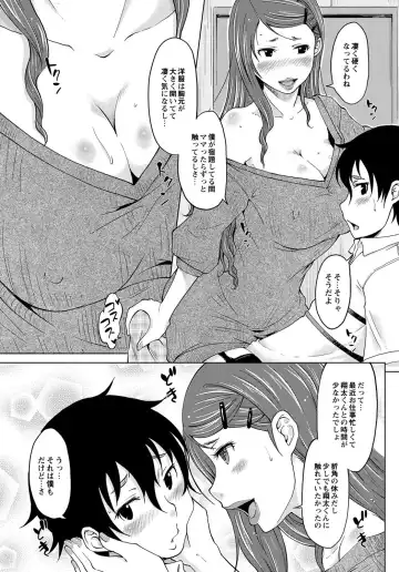 [Shiun] Hahaoya Shikkaku 2 ~Yokubou ni Oborete~ Fhentai.net - Page 3