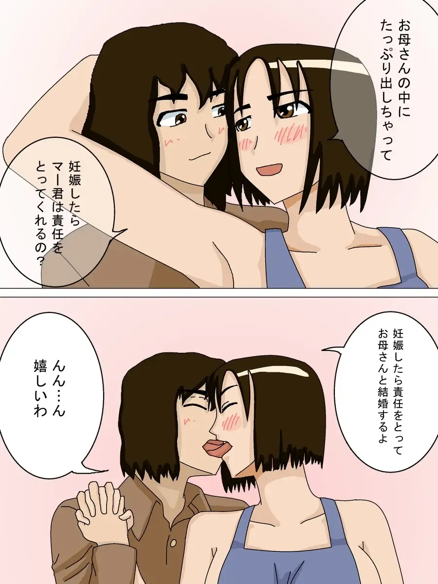 [Izayoi No Kiki] Masahiro no Haha Fhentai - Page 16