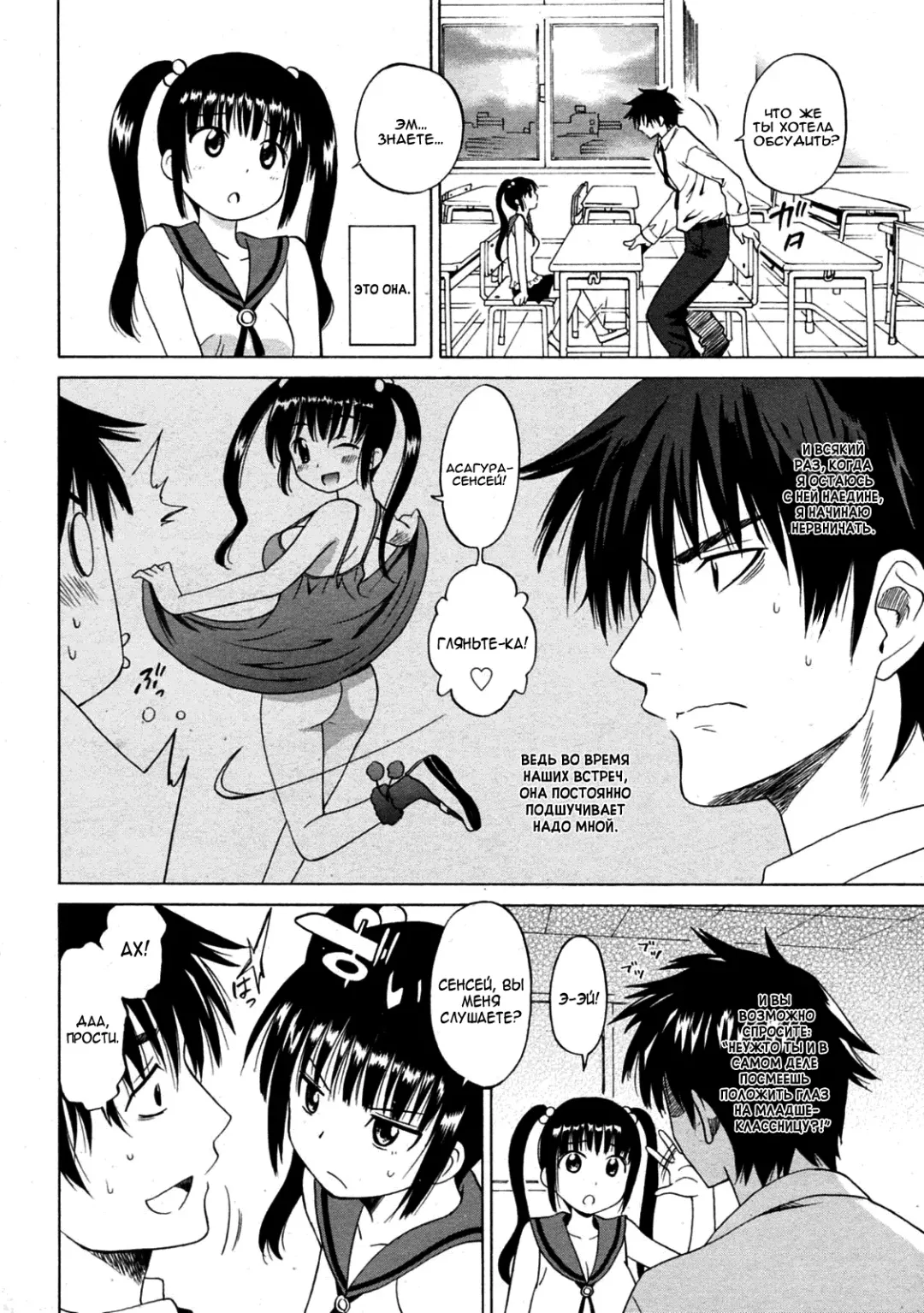 [Otono Natsu] Mitsugo No Tamashii Hyaku Made - The Child is Father of the Man. Fhentai - Page 2