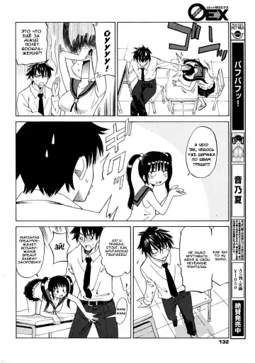 [Otono Natsu] Mitsugo No Tamashii Hyaku Made - The Child is Father of the Man. Fhentai.net - Page 6