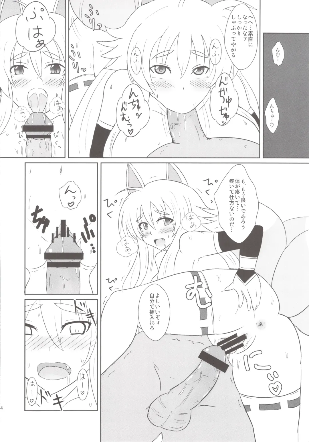 [Oguma] Izuna F Fhentai - Page 14