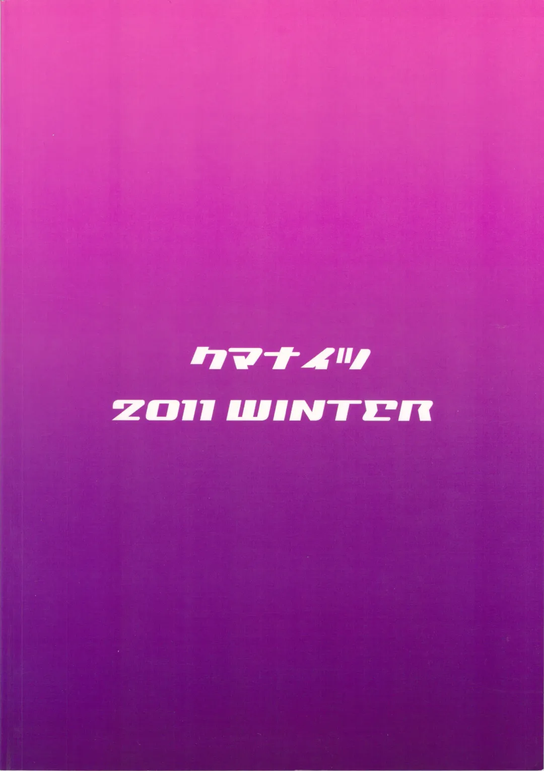 [Oguma] Izuna F Fhentai - Page 2