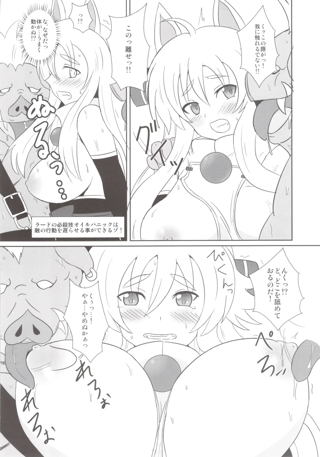 [Oguma] Izuna F Fhentai - Page 6