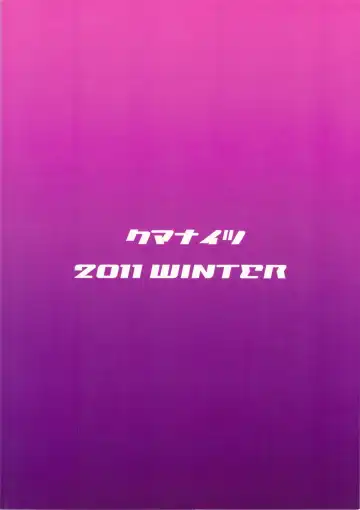 [Oguma] Izuna F Fhentai - Page 2