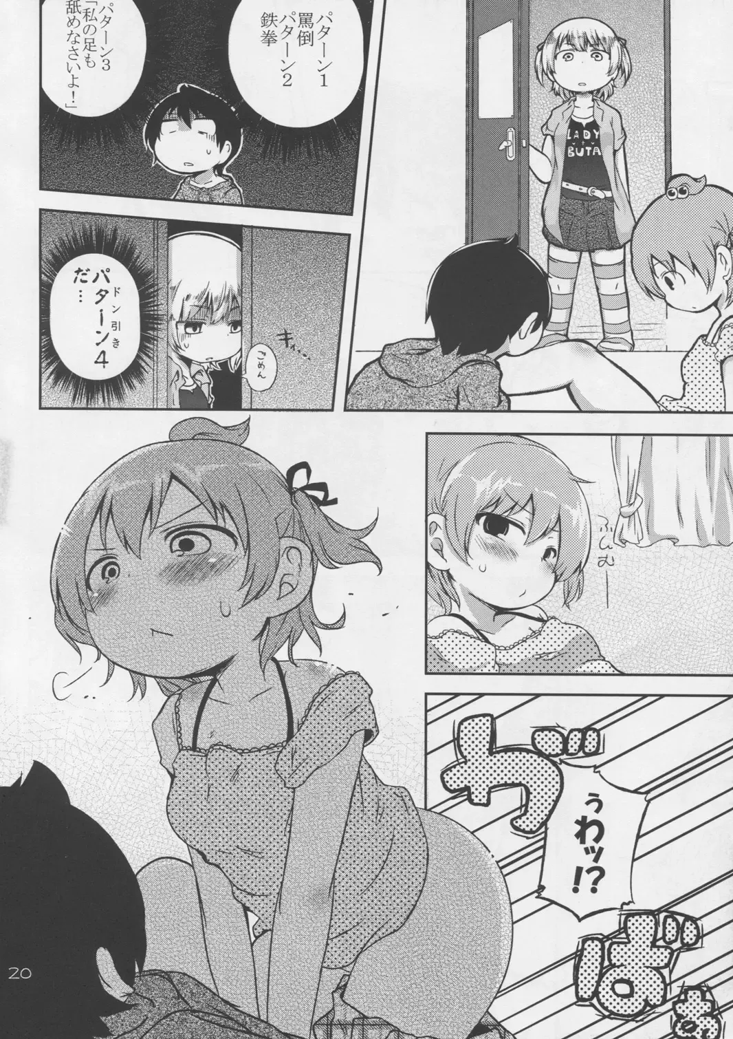 [Kamita - Mutari] Marui Shimai no Chijyoriti Fhentai - Page 20