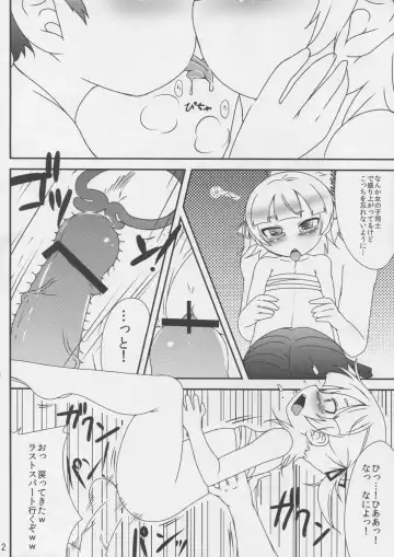 [Kamita - Mutari] Marui Shimai no Chijyoriti Fhentai - Page 12