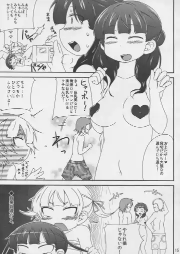 [Kamita - Mutari] Marui Shimai no Chijyoriti Fhentai - Page 15