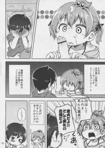 [Kamita - Mutari] Marui Shimai no Chijyoriti Fhentai - Page 18