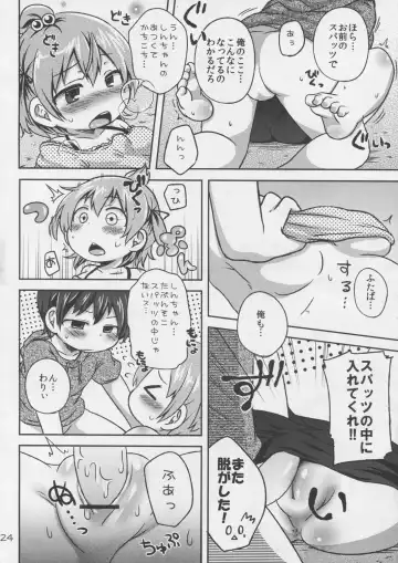 [Kamita - Mutari] Marui Shimai no Chijyoriti Fhentai - Page 24