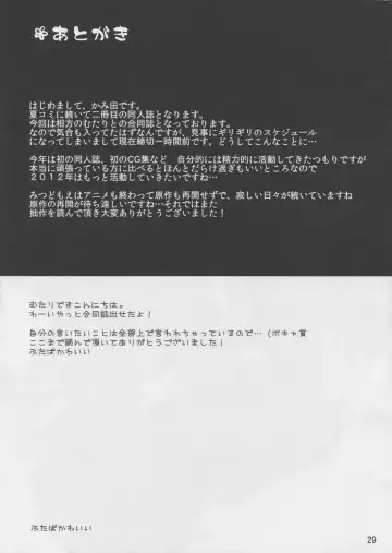 [Kamita - Mutari] Marui Shimai no Chijyoriti Fhentai - Page 29