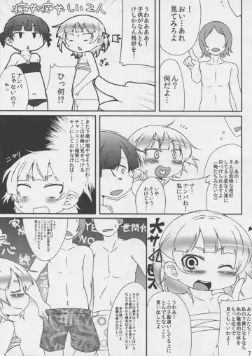 [Kamita - Mutari] Marui Shimai no Chijyoriti Fhentai - Page 7