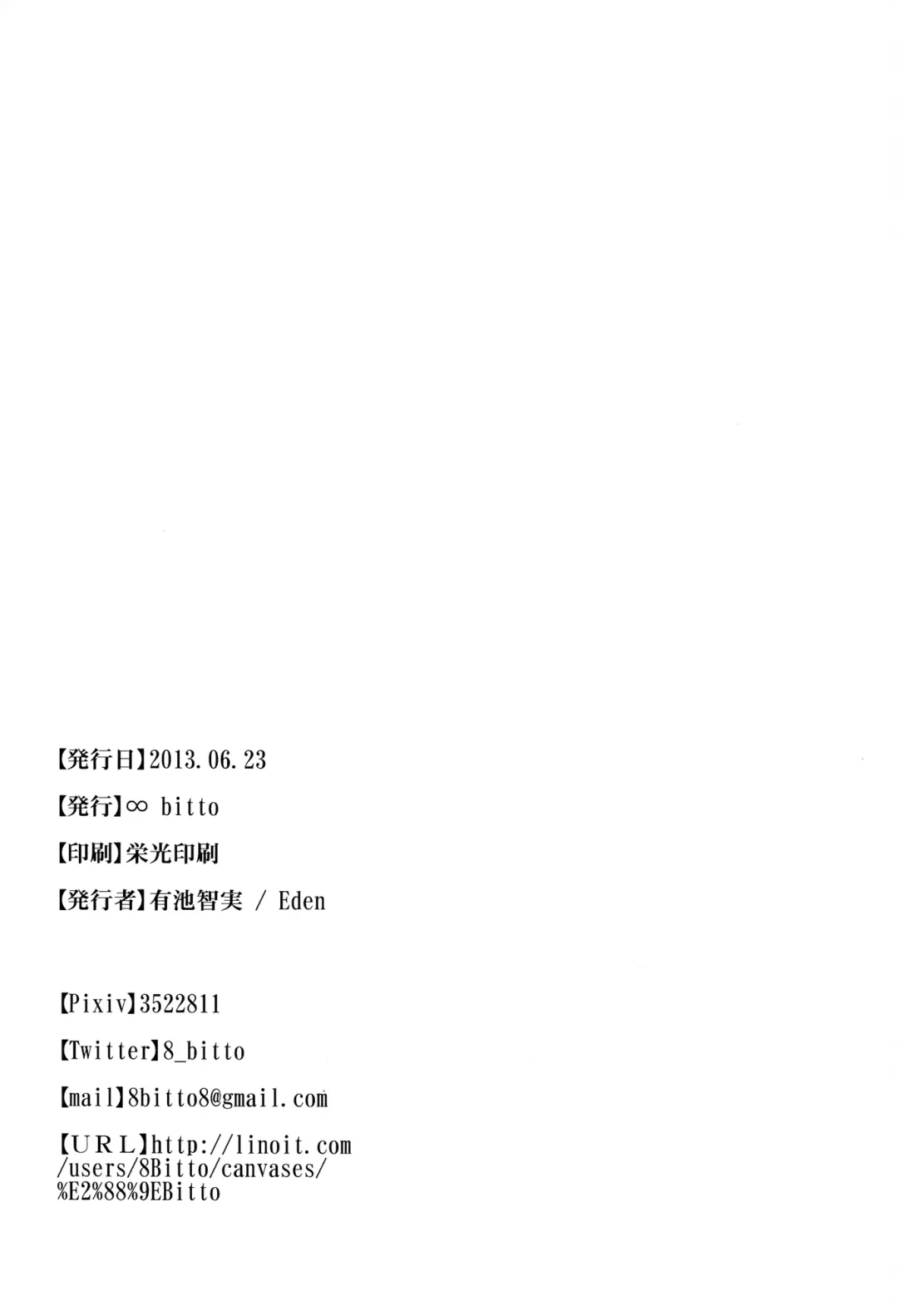 [Ariike Tomosane] Kyou no Destiny Record Fhentai - Page 19