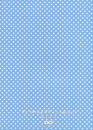 [Ariike Tomosane] Kyou no Destiny Record Fhentai - Page 20