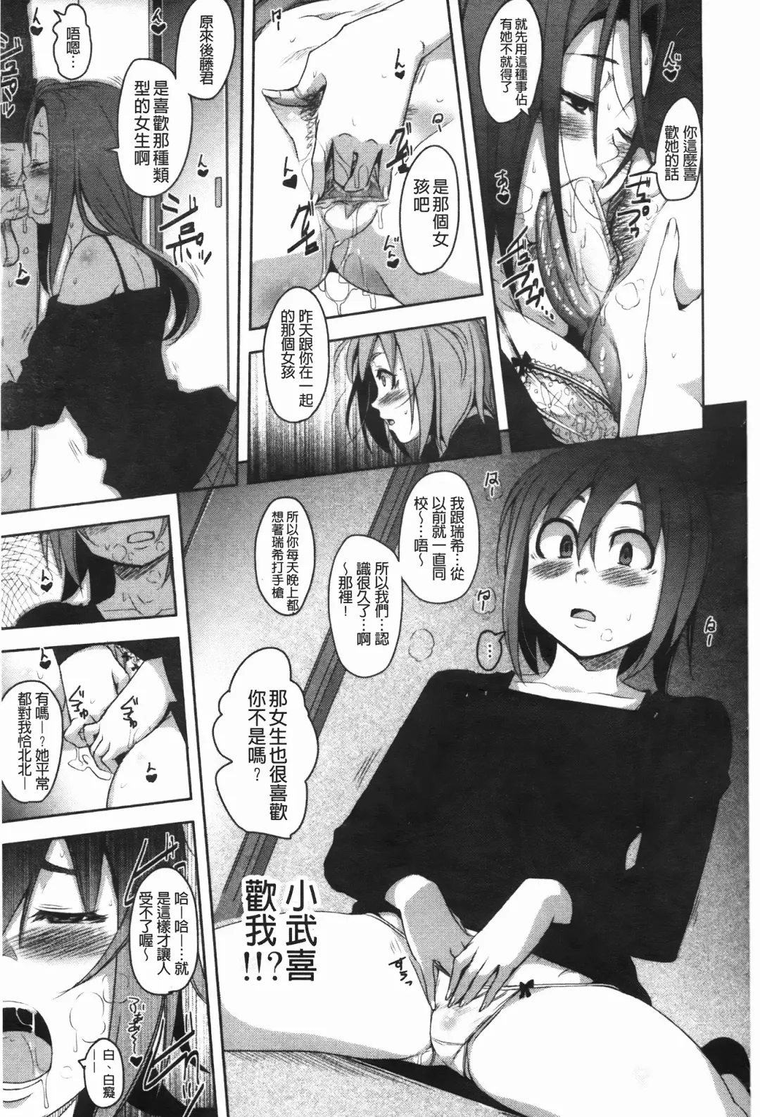 [Harurun] Hamete Dashite Nukanaide | 戳抽到射精為止別拔出來喔♡ Fhentai.net - Page 10