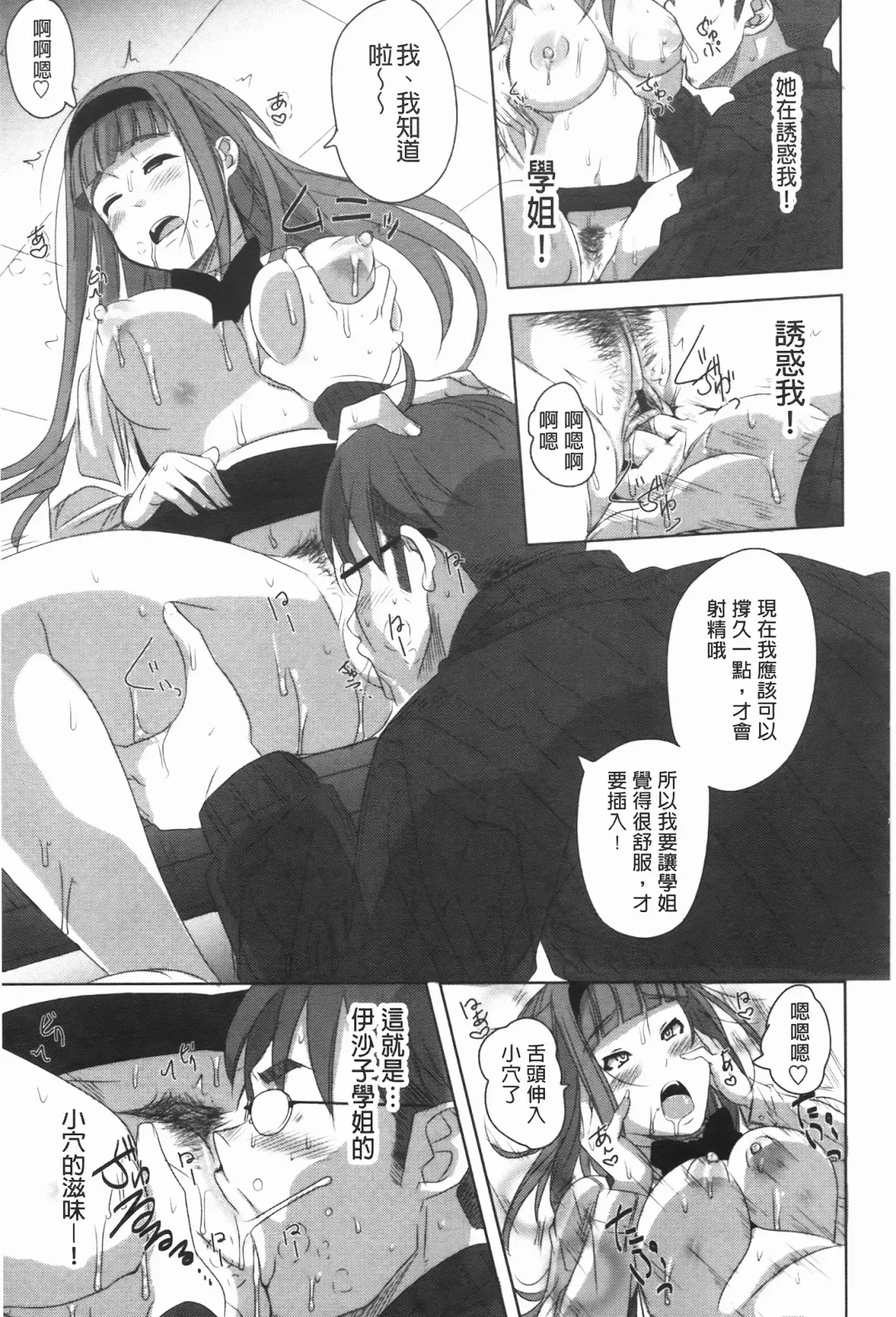 [Harurun] Hamete Dashite Nukanaide | 戳抽到射精為止別拔出來喔♡ Fhentai.net - Page 116