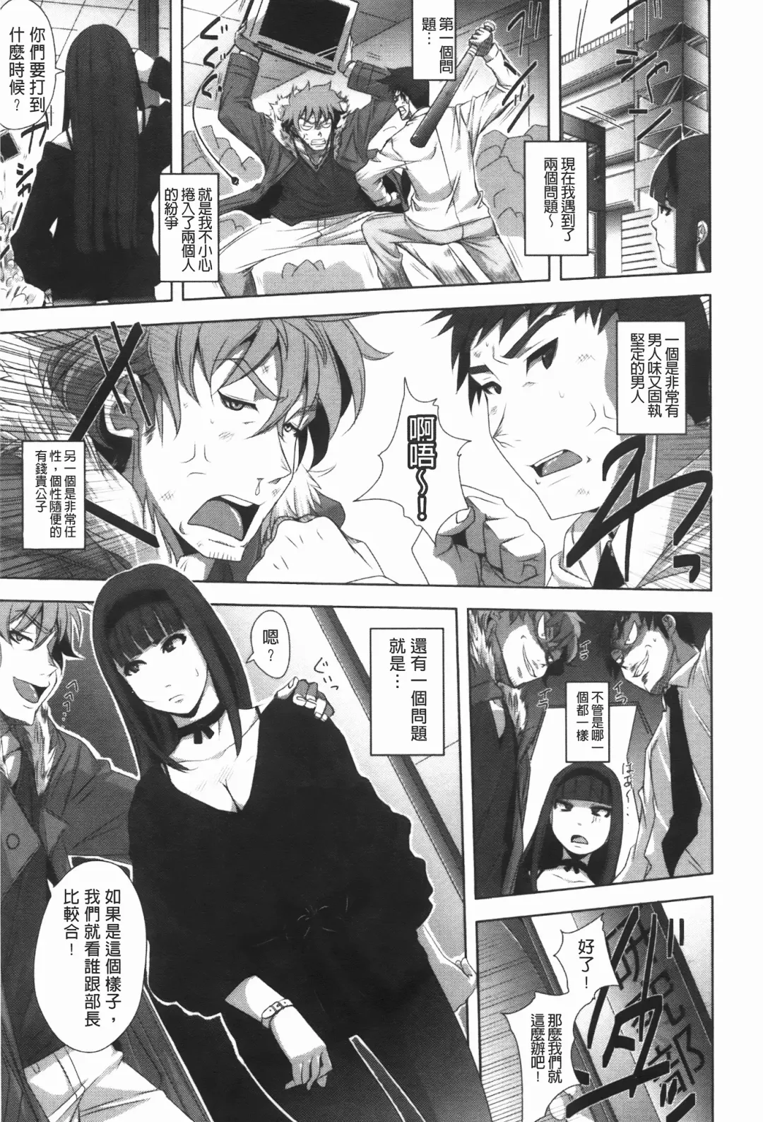 [Harurun] Hamete Dashite Nukanaide | 戳抽到射精為止別拔出來喔♡ Fhentai.net - Page 124