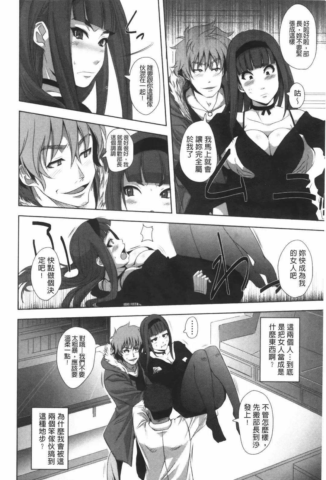 [Harurun] Hamete Dashite Nukanaide | 戳抽到射精為止別拔出來喔♡ Fhentai.net - Page 127