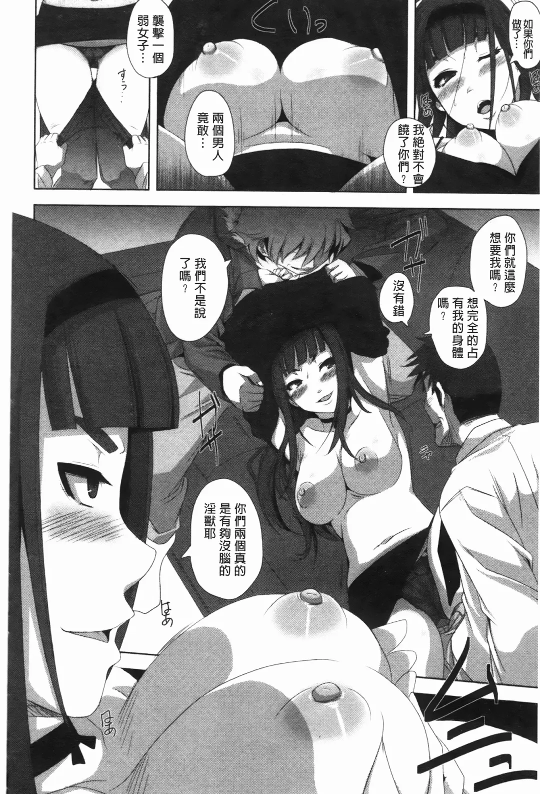 [Harurun] Hamete Dashite Nukanaide | 戳抽到射精為止別拔出來喔♡ Fhentai.net - Page 129