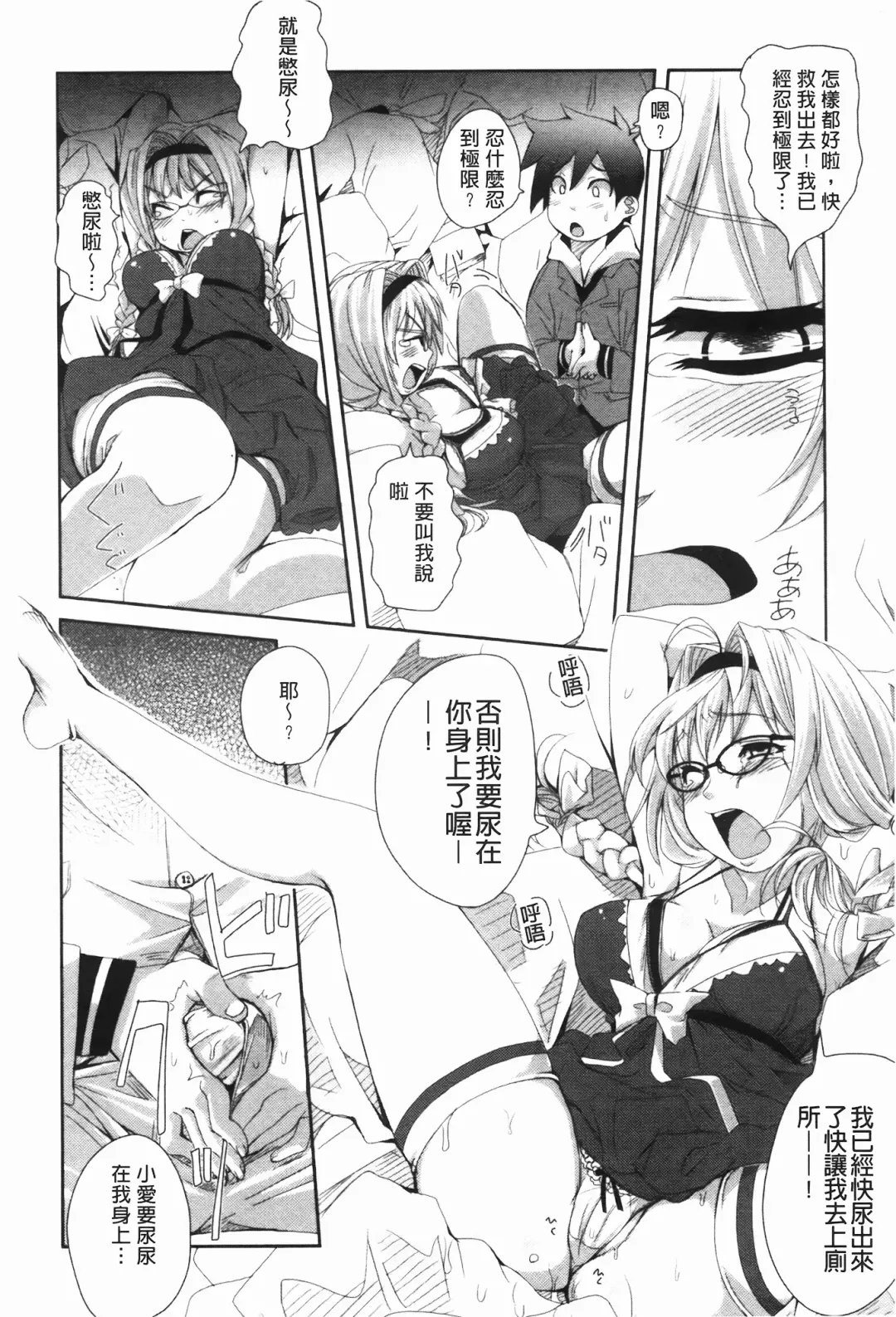 [Harurun] Hamete Dashite Nukanaide | 戳抽到射精為止別拔出來喔♡ Fhentai.net - Page 161