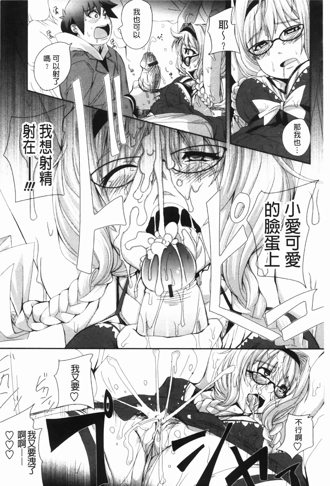 [Harurun] Hamete Dashite Nukanaide | 戳抽到射精為止別拔出來喔♡ Fhentai.net - Page 164