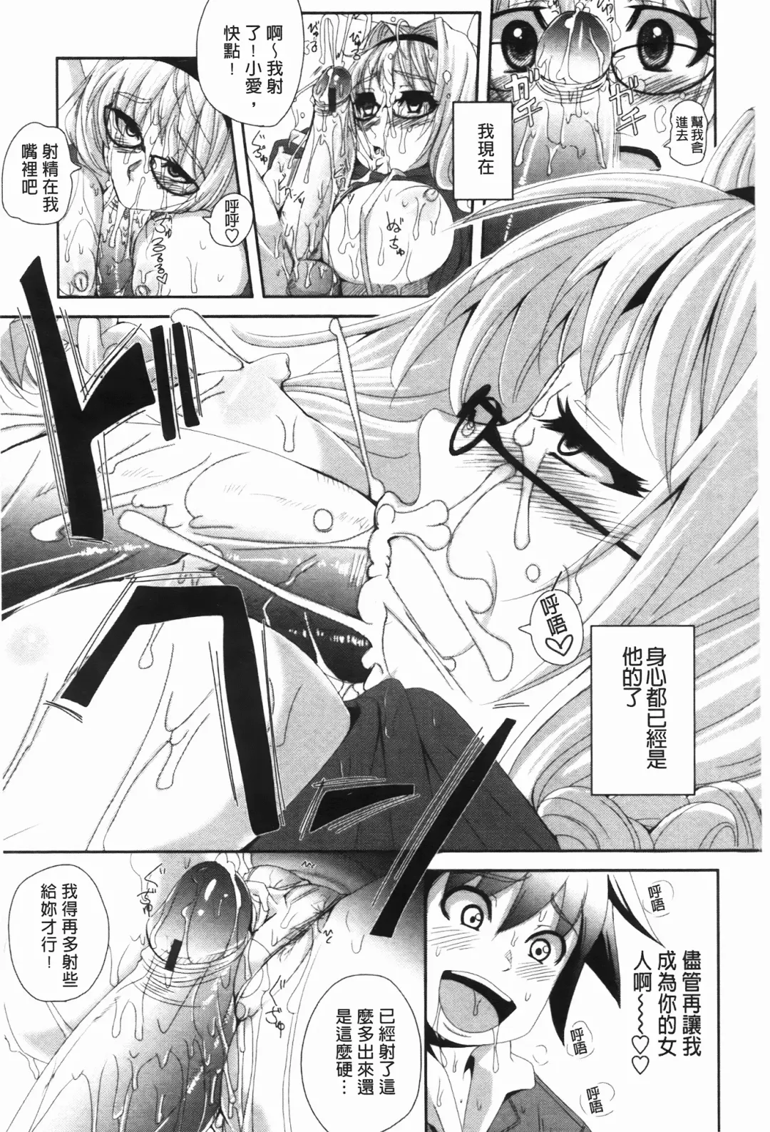 [Harurun] Hamete Dashite Nukanaide | 戳抽到射精為止別拔出來喔♡ Fhentai.net - Page 166