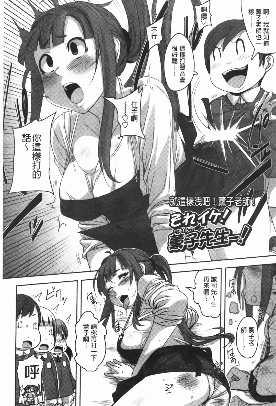 [Harurun] Hamete Dashite Nukanaide | 戳抽到射精為止別拔出來喔♡ Fhentai.net - Page 173