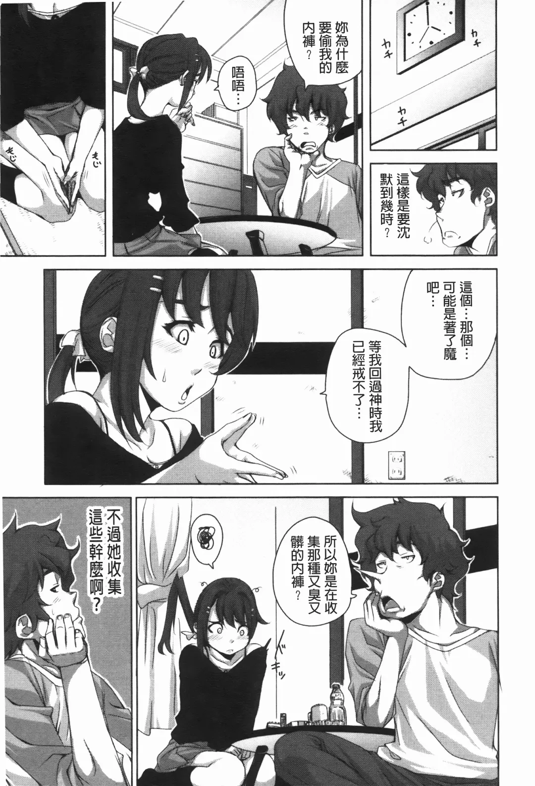 [Harurun] Hamete Dashite Nukanaide | 戳抽到射精為止別拔出來喔♡ Fhentai.net - Page 40