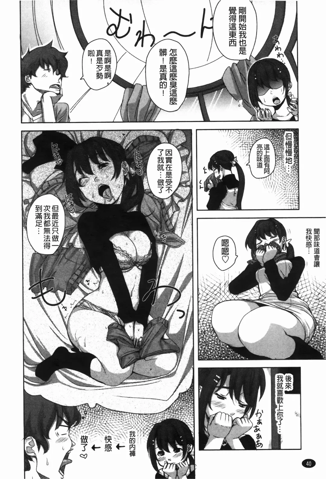 [Harurun] Hamete Dashite Nukanaide | 戳抽到射精為止別拔出來喔♡ Fhentai.net - Page 41