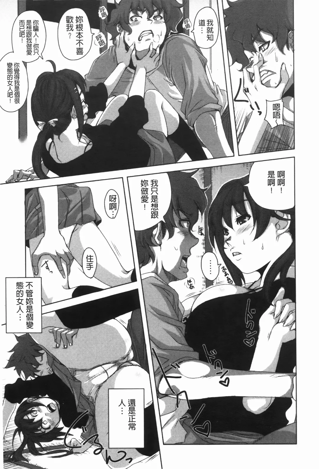 [Harurun] Hamete Dashite Nukanaide | 戳抽到射精為止別拔出來喔♡ Fhentai.net - Page 44