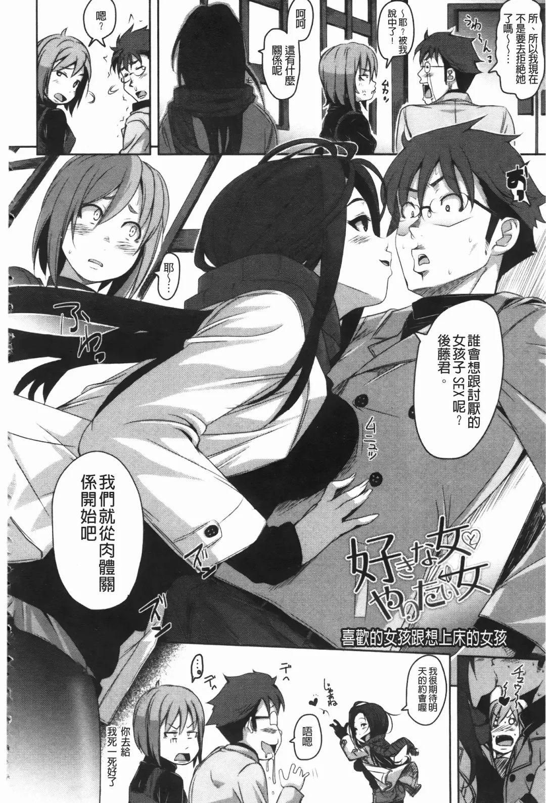 [Harurun] Hamete Dashite Nukanaide | 戳抽到射精為止別拔出來喔♡ Fhentai.net - Page 5