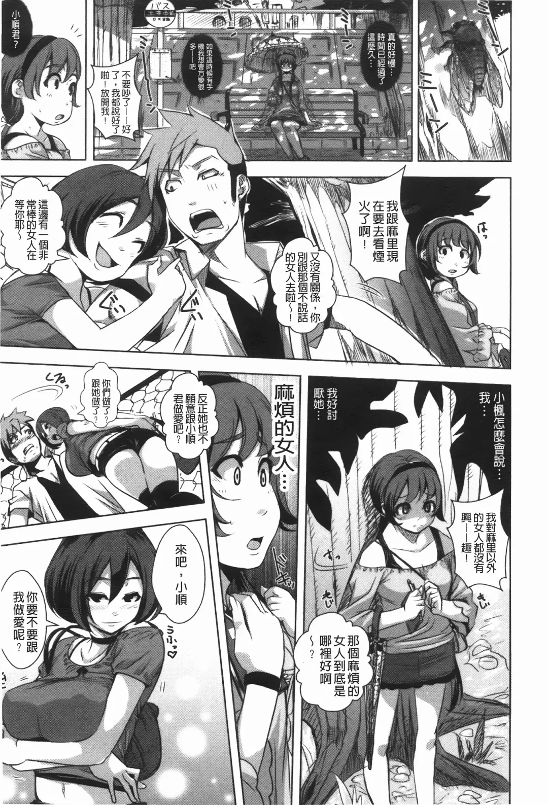 [Harurun] Hamete Dashite Nukanaide | 戳抽到射精為止別拔出來喔♡ Fhentai.net - Page 56