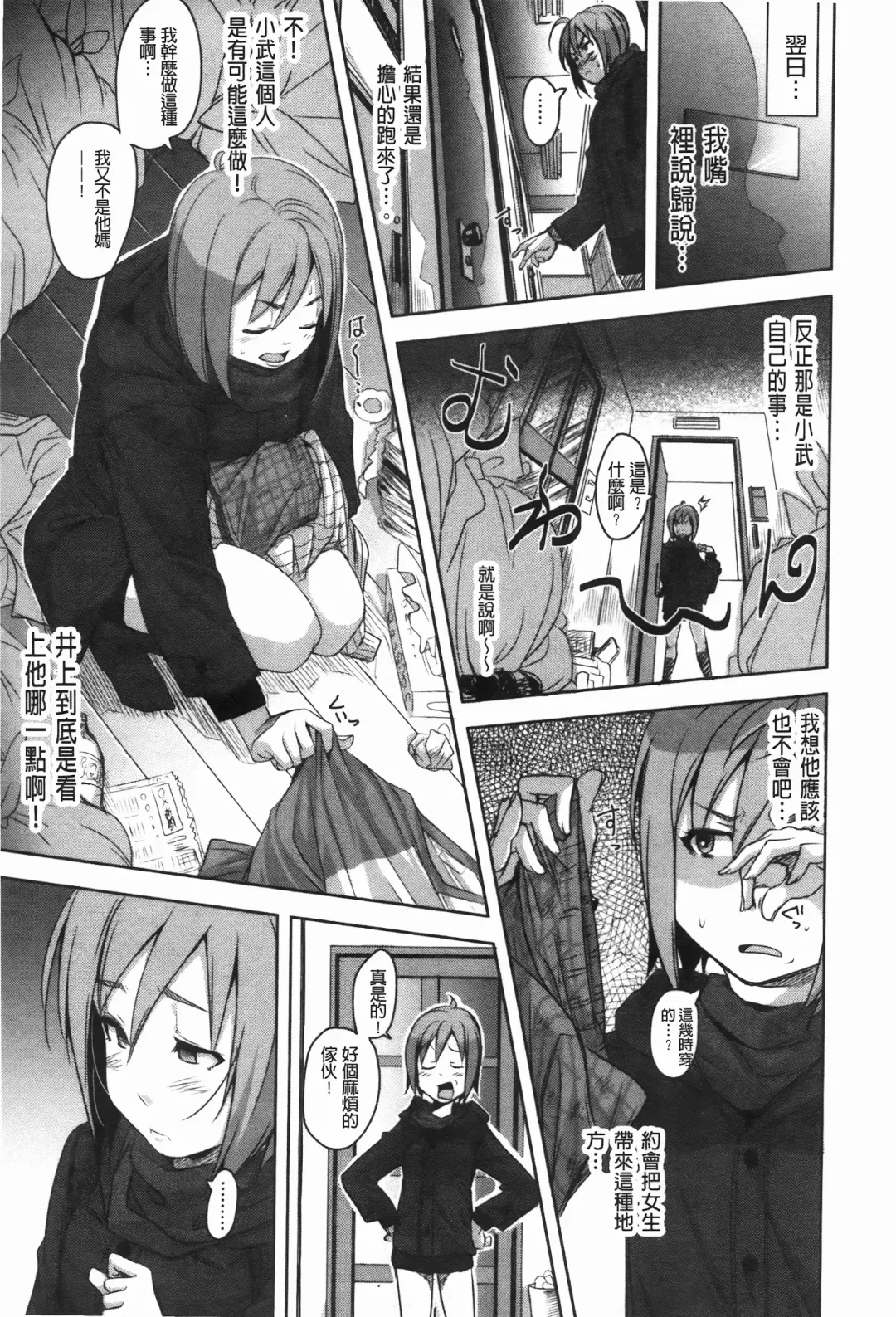 [Harurun] Hamete Dashite Nukanaide | 戳抽到射精為止別拔出來喔♡ Fhentai.net - Page 6