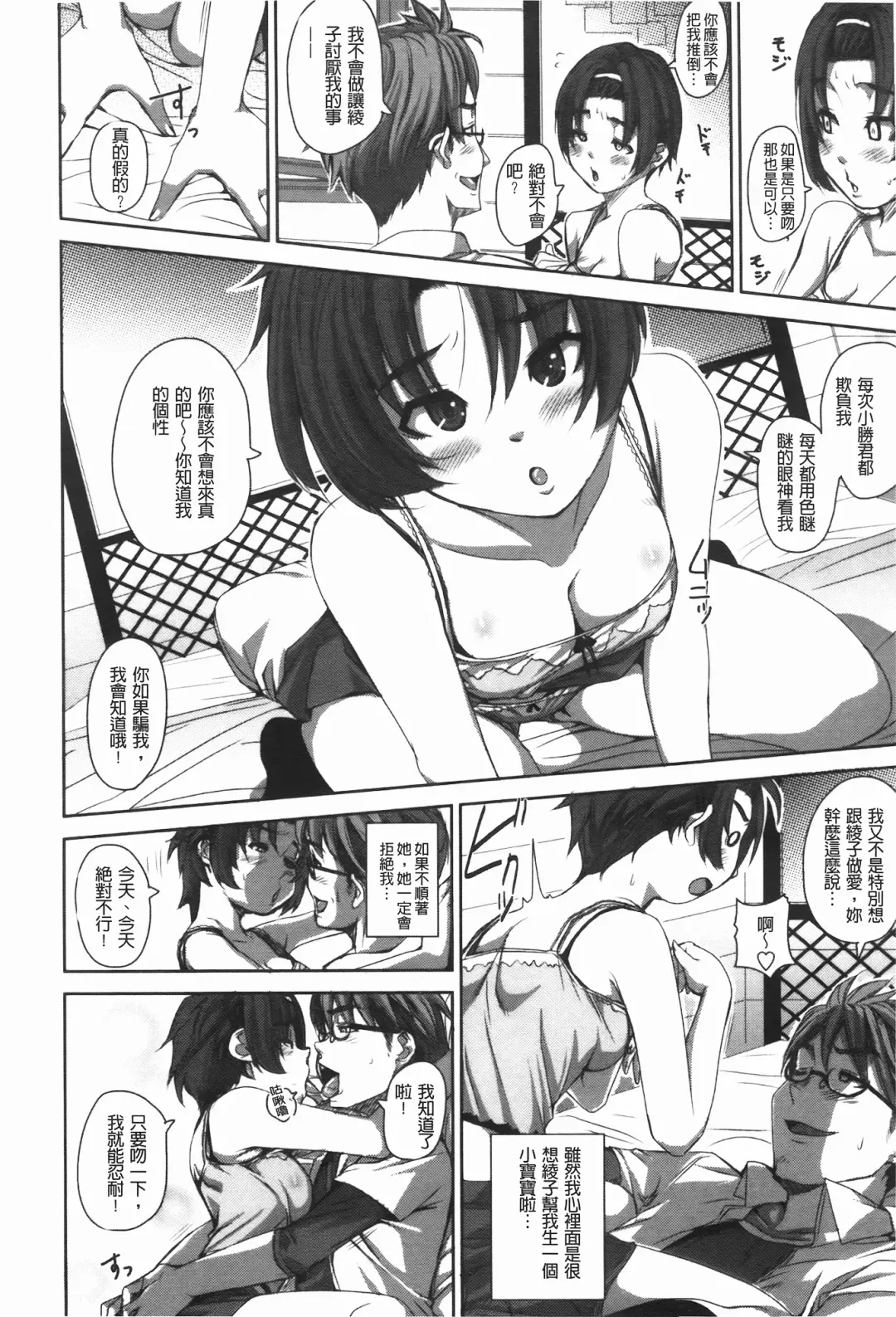 [Harurun] Hamete Dashite Nukanaide | 戳抽到射精為止別拔出來喔♡ Fhentai.net - Page 75