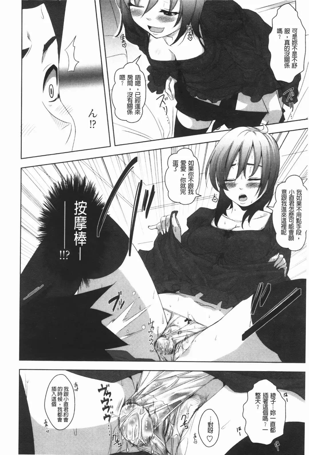 [Harurun] Hamete Dashite Nukanaide | 戳抽到射精為止別拔出來喔♡ Fhentai.net - Page 91