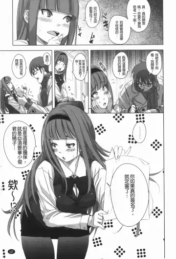 [Harurun] Hamete Dashite Nukanaide | 戳抽到射精為止別拔出來喔♡ Fhentai.net - Page 108