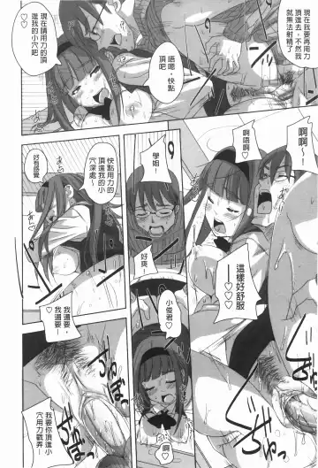 [Harurun] Hamete Dashite Nukanaide | 戳抽到射精為止別拔出來喔♡ Fhentai.net - Page 119