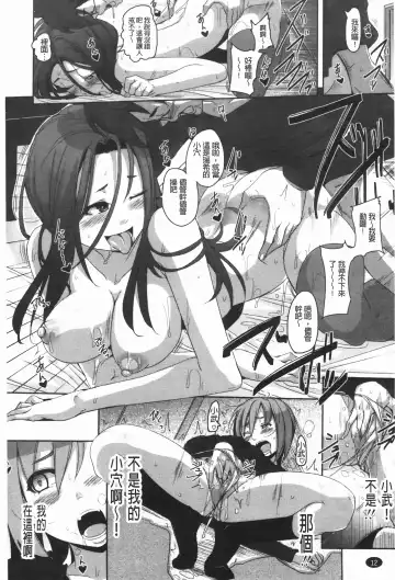 [Harurun] Hamete Dashite Nukanaide | 戳抽到射精為止別拔出來喔♡ Fhentai.net - Page 13