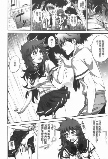 [Harurun] Hamete Dashite Nukanaide | 戳抽到射精為止別拔出來喔♡ Fhentai.net - Page 143