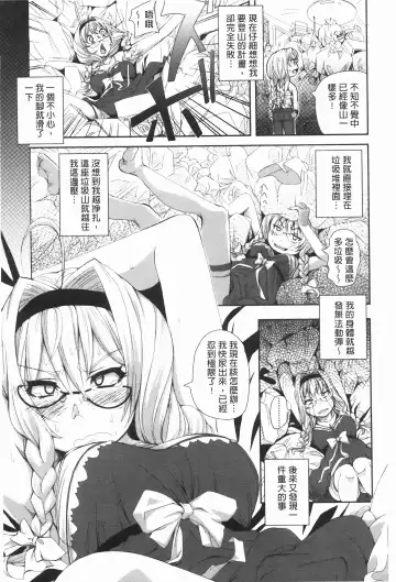 [Harurun] Hamete Dashite Nukanaide | 戳抽到射精為止別拔出來喔♡ Fhentai.net - Page 156