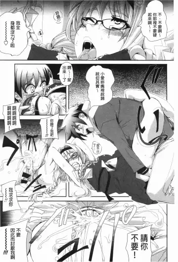 [Harurun] Hamete Dashite Nukanaide | 戳抽到射精為止別拔出來喔♡ Fhentai.net - Page 162