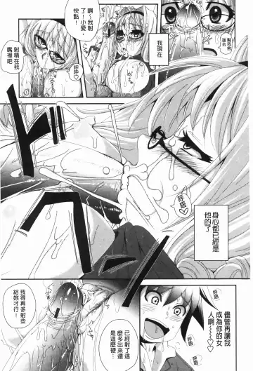 [Harurun] Hamete Dashite Nukanaide | 戳抽到射精為止別拔出來喔♡ Fhentai.net - Page 166