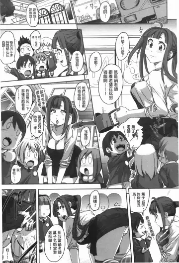 [Harurun] Hamete Dashite Nukanaide | 戳抽到射精為止別拔出來喔♡ Fhentai.net - Page 172