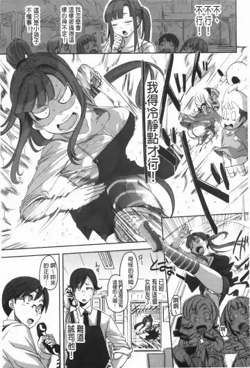 [Harurun] Hamete Dashite Nukanaide | 戳抽到射精為止別拔出來喔♡ Fhentai.net - Page 174