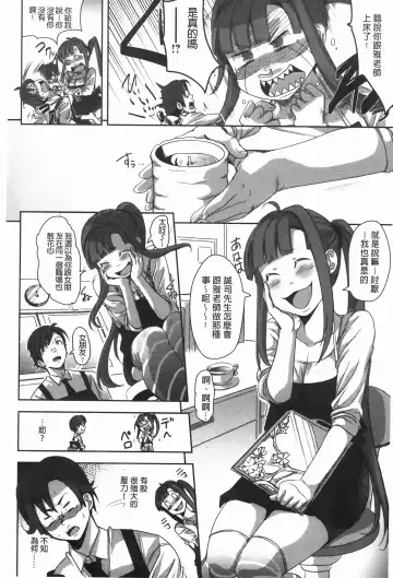 [Harurun] Hamete Dashite Nukanaide | 戳抽到射精為止別拔出來喔♡ Fhentai.net - Page 175