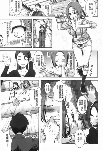 [Harurun] Hamete Dashite Nukanaide | 戳抽到射精為止別拔出來喔♡ Fhentai.net - Page 20