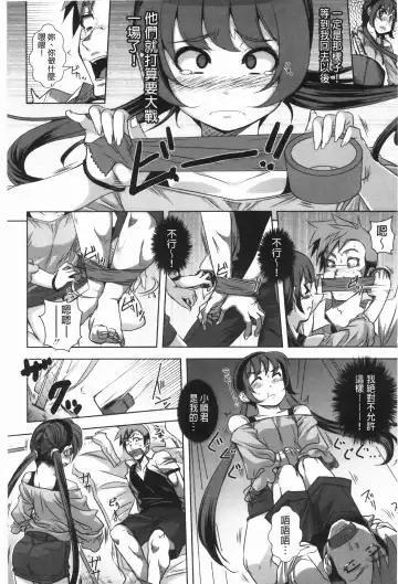 [Harurun] Hamete Dashite Nukanaide | 戳抽到射精為止別拔出來喔♡ Fhentai.net - Page 59