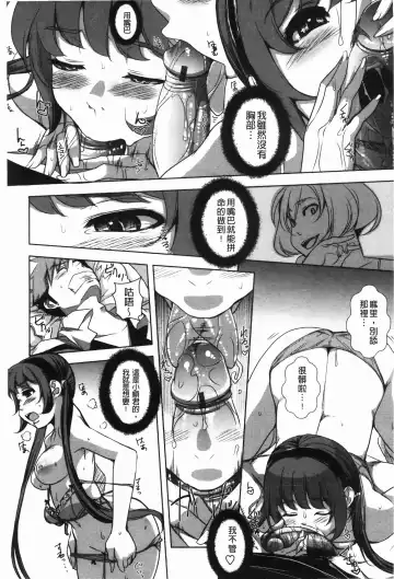 [Harurun] Hamete Dashite Nukanaide | 戳抽到射精為止別拔出來喔♡ Fhentai.net - Page 61