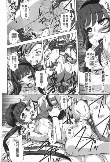 [Harurun] Hamete Dashite Nukanaide | 戳抽到射精為止別拔出來喔♡ Fhentai.net - Page 67