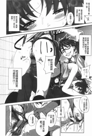 [Harurun] Hamete Dashite Nukanaide | 戳抽到射精為止別拔出來喔♡ Fhentai.net - Page 77